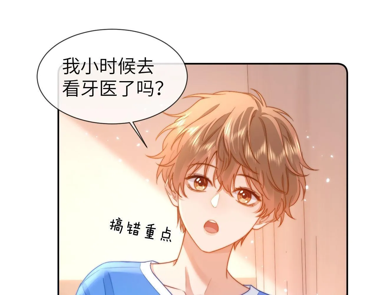 第14话 我的童年就是你的77