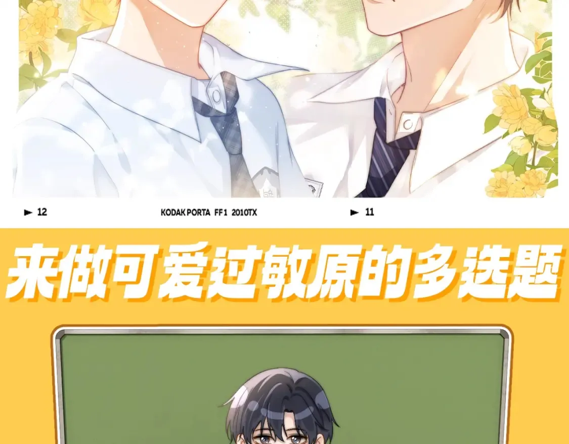 第75期 特别企划：今天来做多选题1