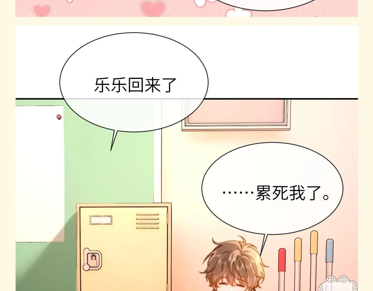 第47期 搞点事：乐知时星座分析之天秤座17