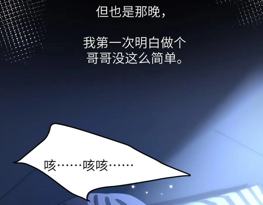 第10话 第一次的过敏75
