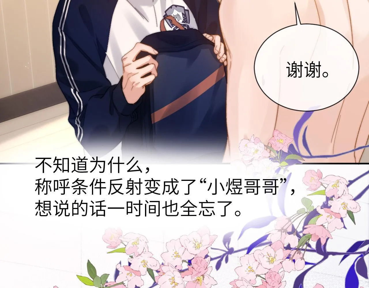 第26话 撞见哥哥洗澡了！？61