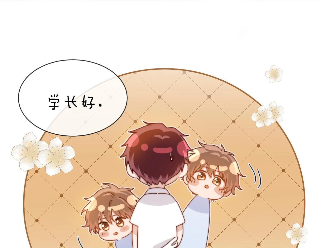 第18话 帮哥哥的朋友等于帮哥哥29