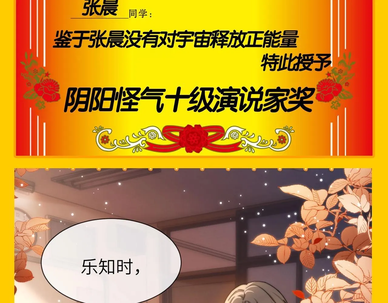 第42期 搞点事：来看可爱过敏原颁奖大会！26