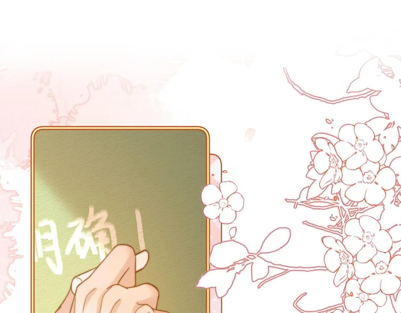 第21话 在哥哥面前社死了！4