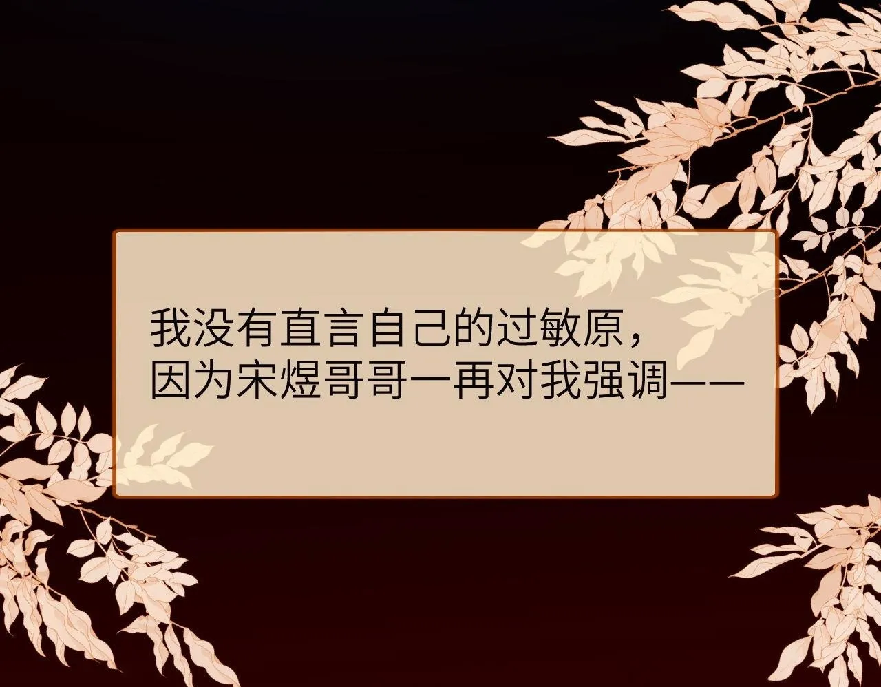 第19话 乐乐被人欺负了？49