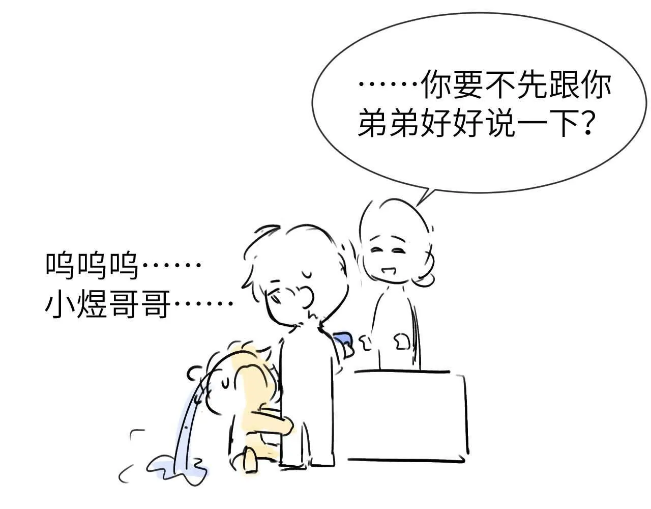 第14话 我的童年就是你的96