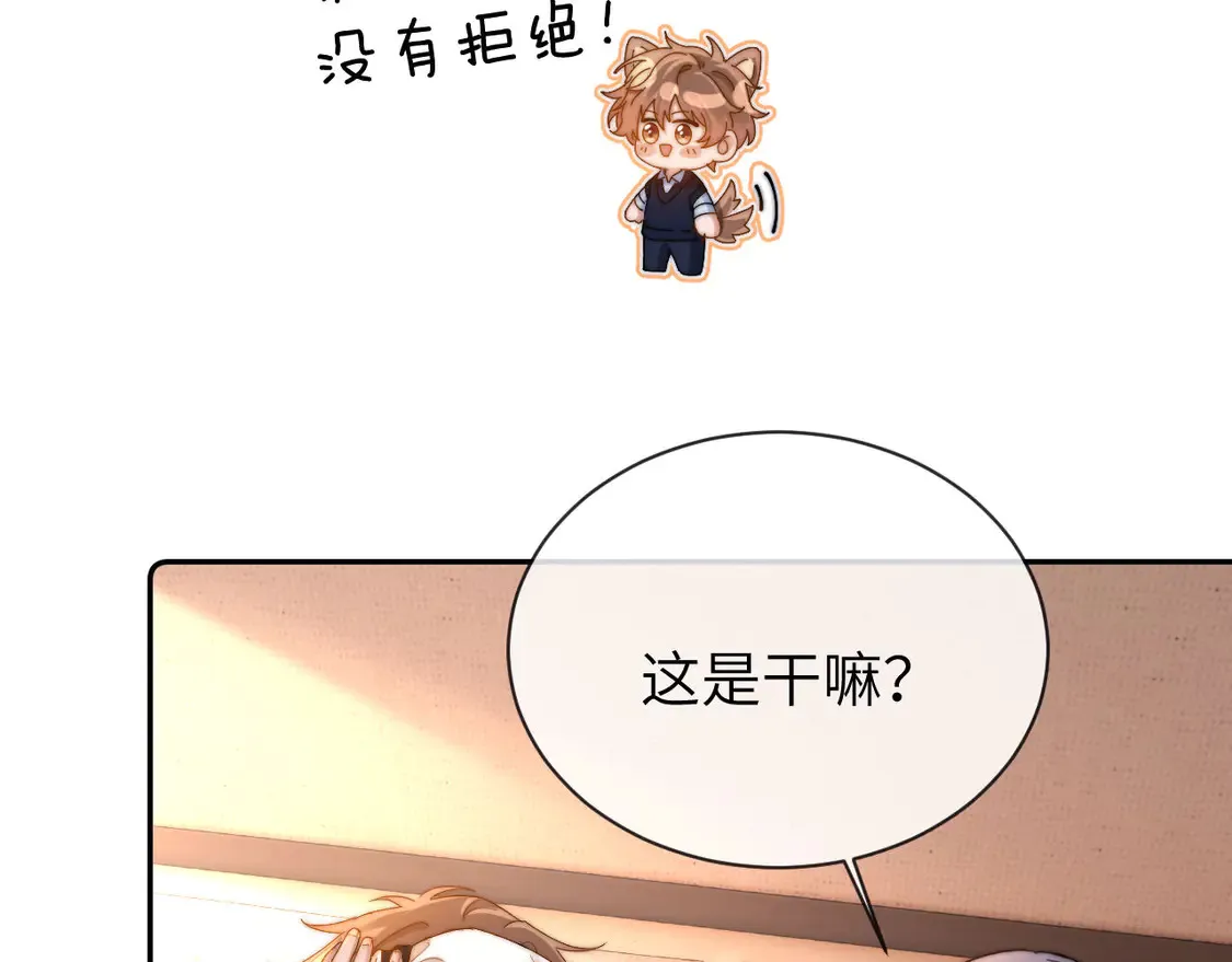 第39话 哥哥的安慰11