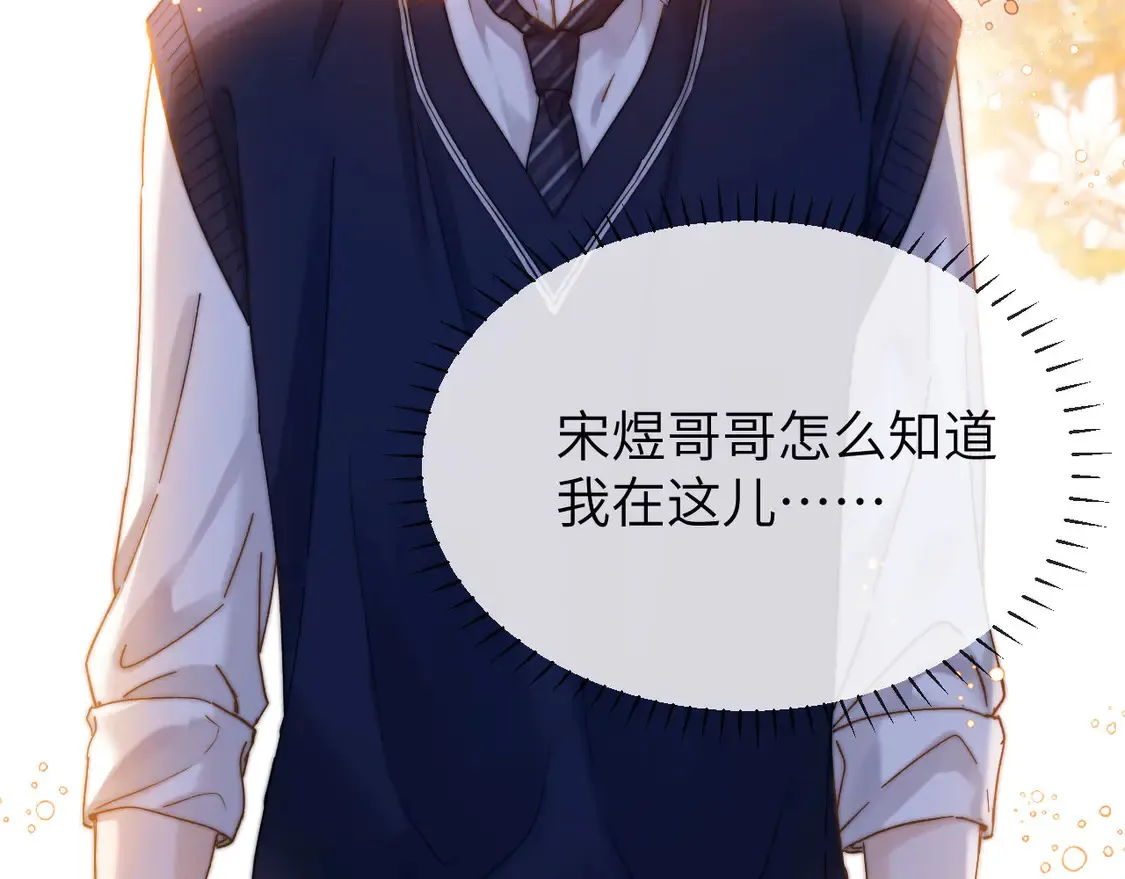 第43话 有如天降的哥哥68