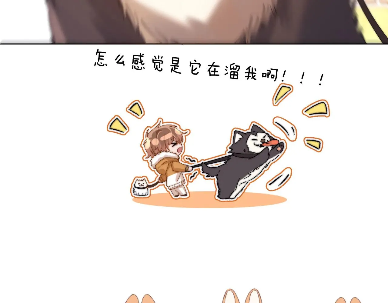 第49话 棉花糖走丢了？！38