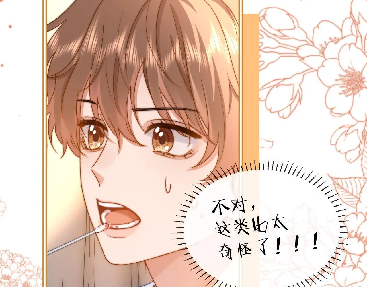 第16话 哥哥一看时间就会想到我48