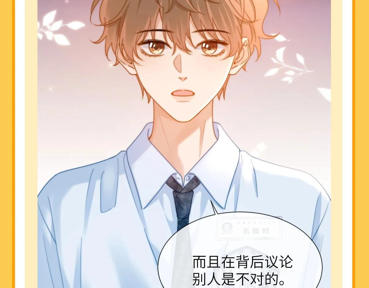 第37期 特别企划：宋煜和乐乐的双向奔赴！8