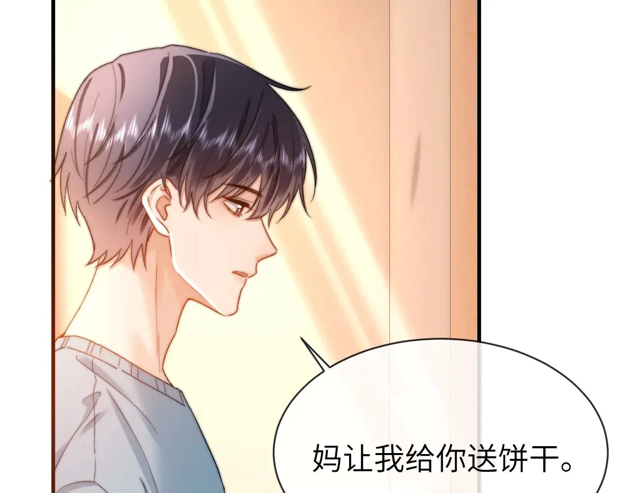 第48话 你在里面搞什么鬼？22