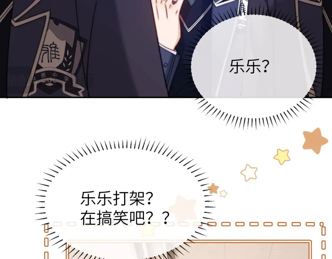 第35话 乐乐打架了？！48