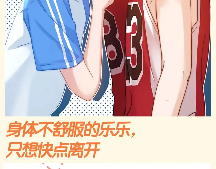 第53期 搞点事：平行世界的宋老师13
