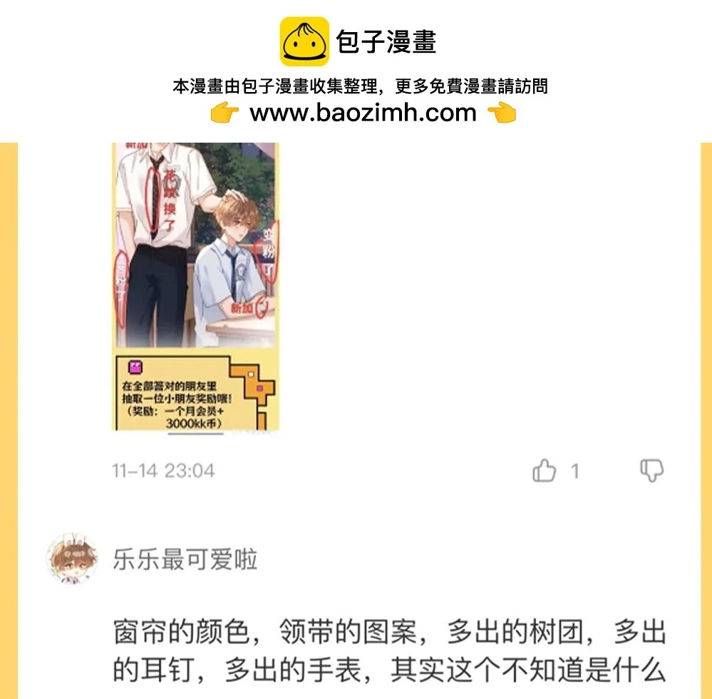 第44期 粉丝福利：公布抽奖幸运选手！7
