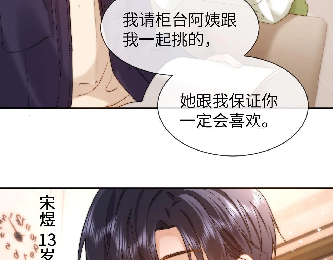 第15话 哥哥为什么不要我的礼物31