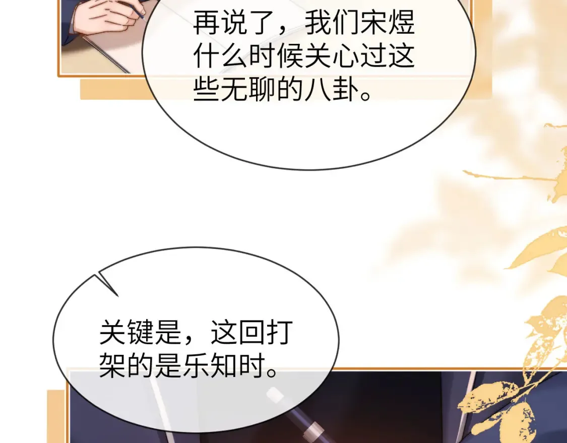 第36话 我就是想打他37