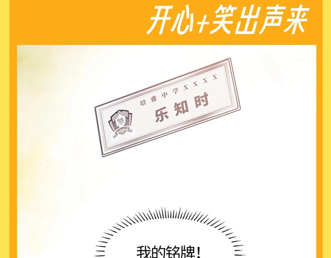 第28期 搞点事：乐乐的变脸速度有多快！4