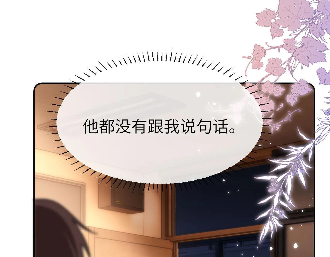 第23话 叫别人哥哥会让某人吃醋42