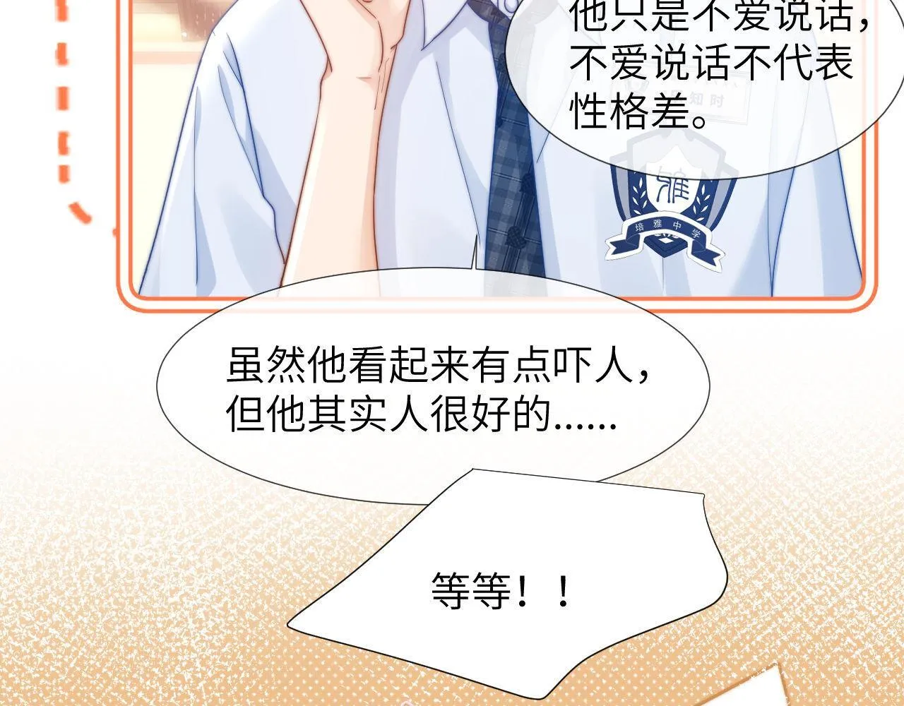 第3话 我和哥哥的秘密100