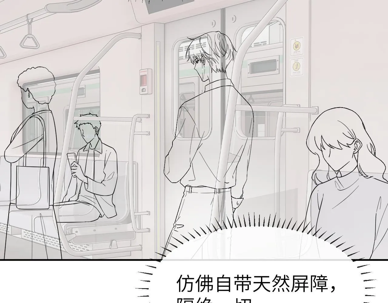 第26话 撞见哥哥洗澡了！？82
