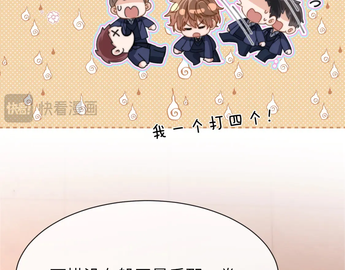 第38话 体贴的哥哥66