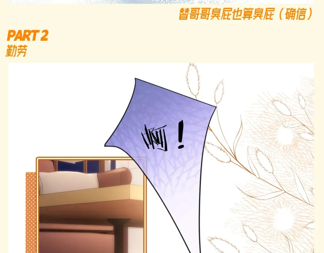 第89期 特别企划：乐乐的隐藏属性7