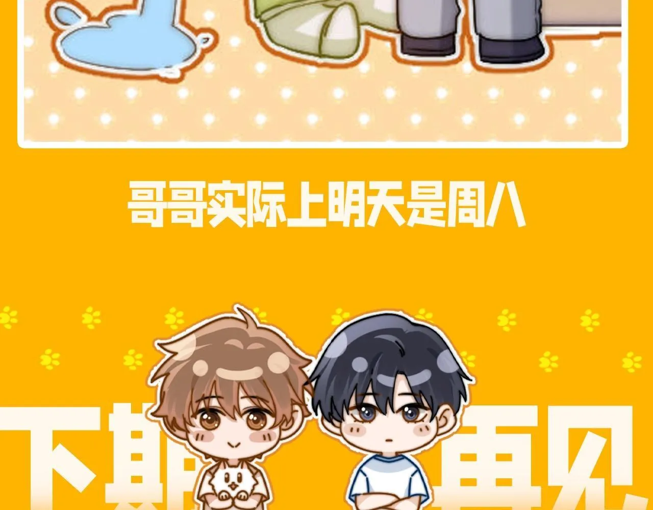 第6期 一周表情包可爱来袭！13