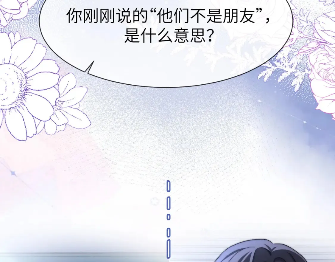 第32话 不跟小孩做朋友22