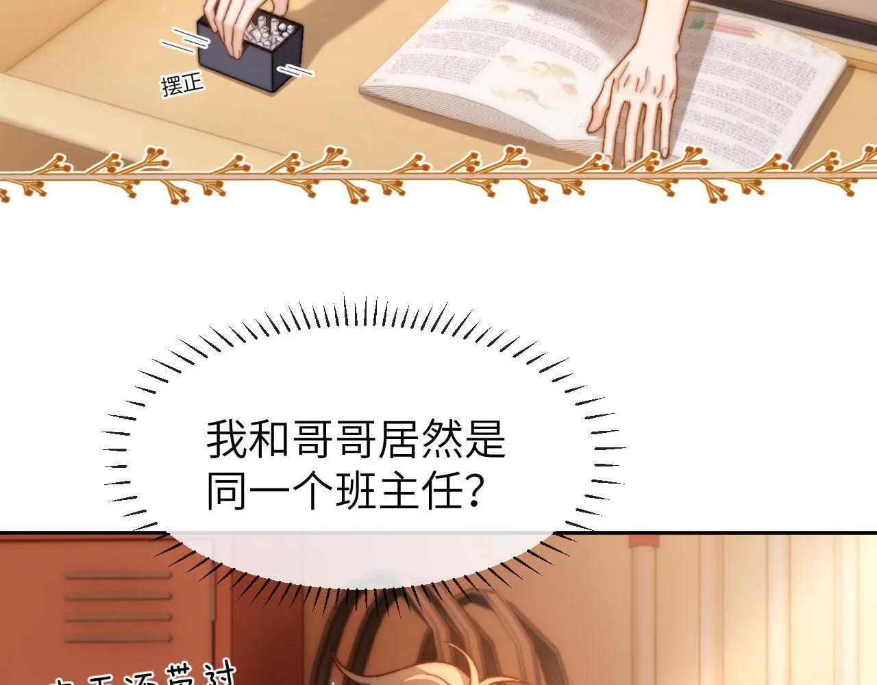 第20话 哥哥怎么会在这？44