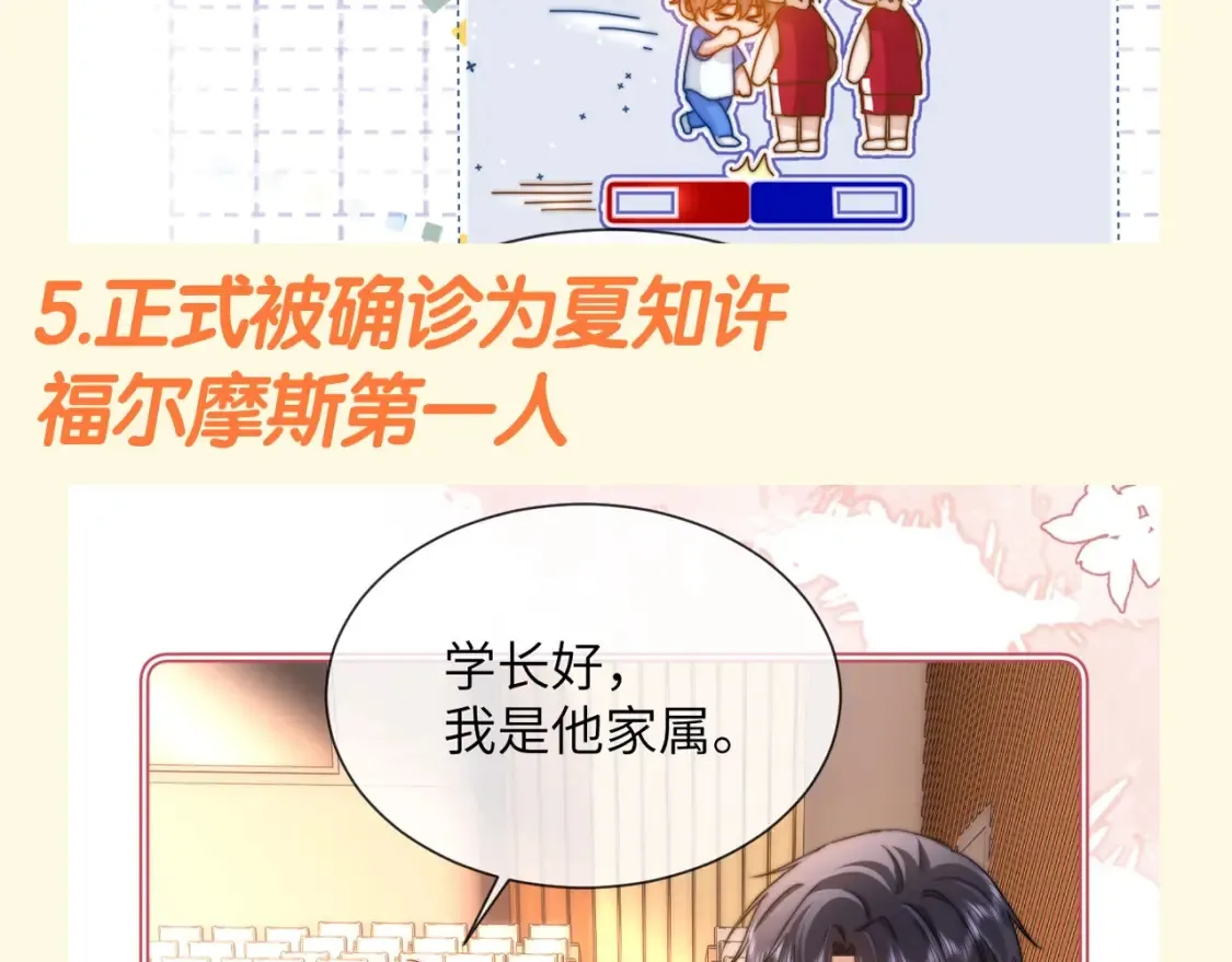 第74期 搞点事：正式被确诊为......10