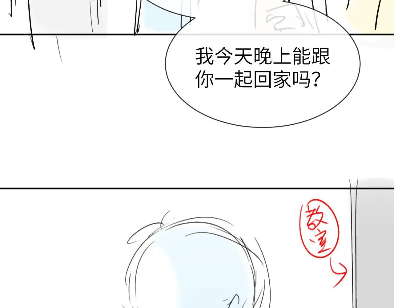 第22话 哥哥的超宠摸头杀78