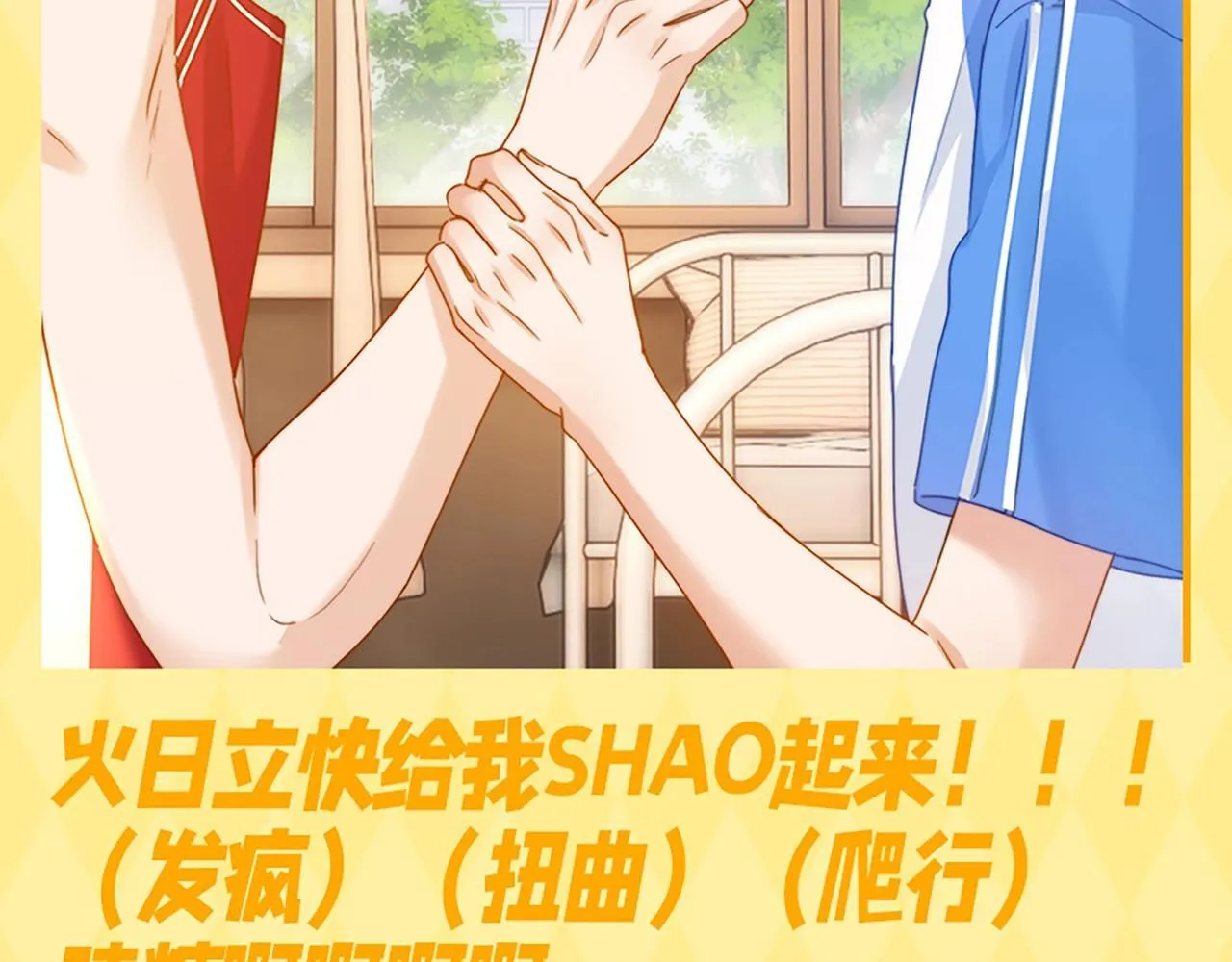 第8期 直球！有这样的弟弟你几点回家？22