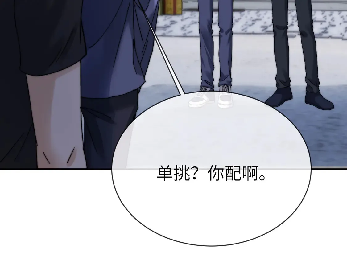 第43话 有如天降的哥哥30