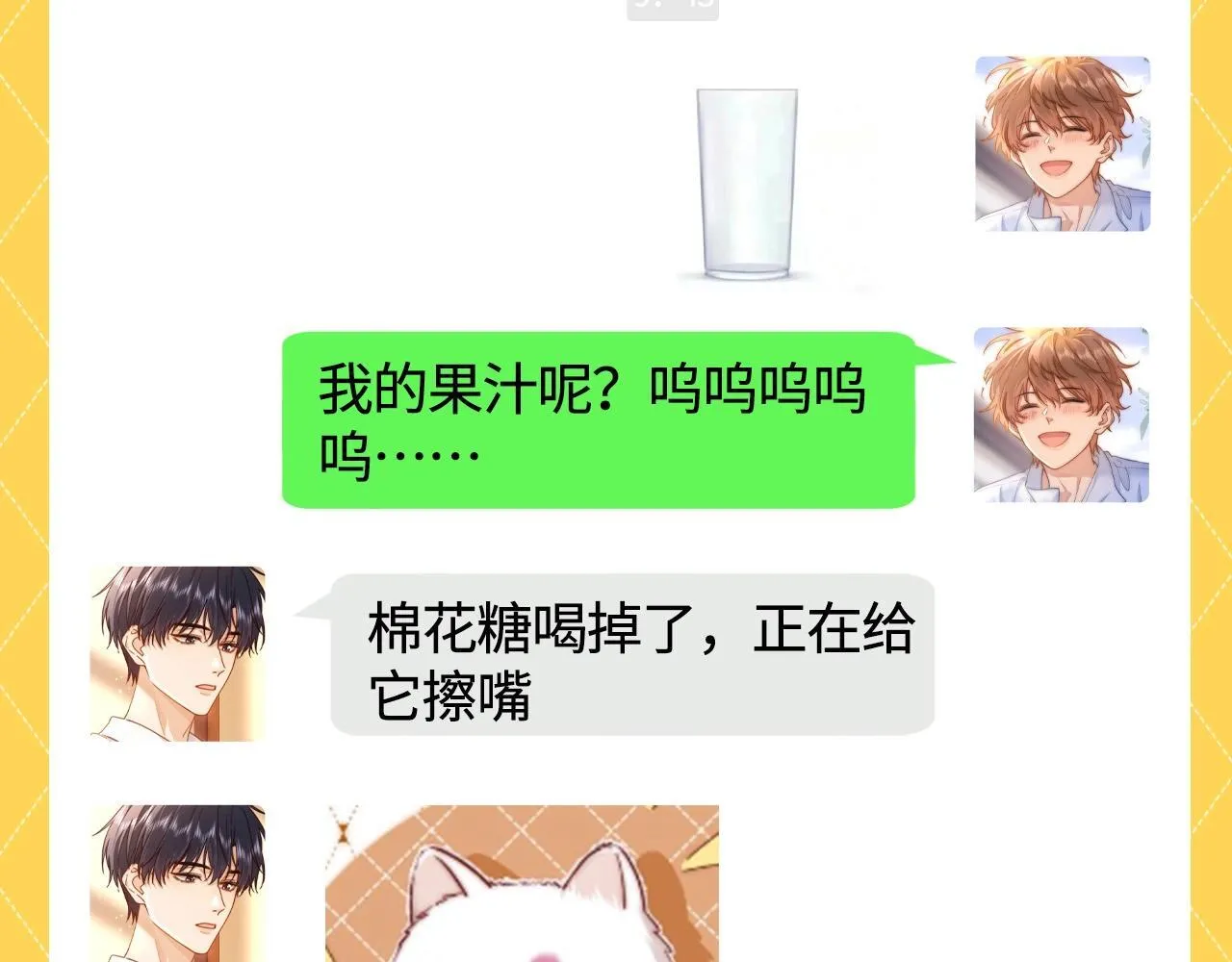 第46期 搞点事：来看乐知时整活聊天记录！7