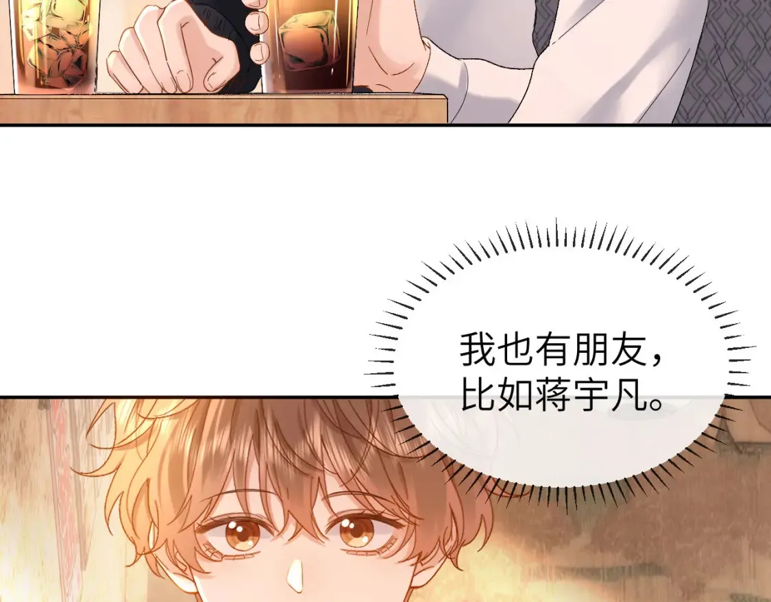 第30话 不是朋友也不是兄弟66