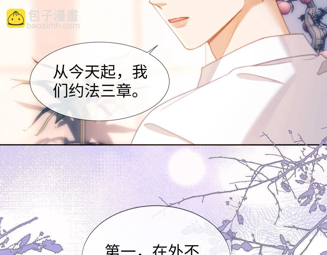 第3话 我和哥哥的秘密10