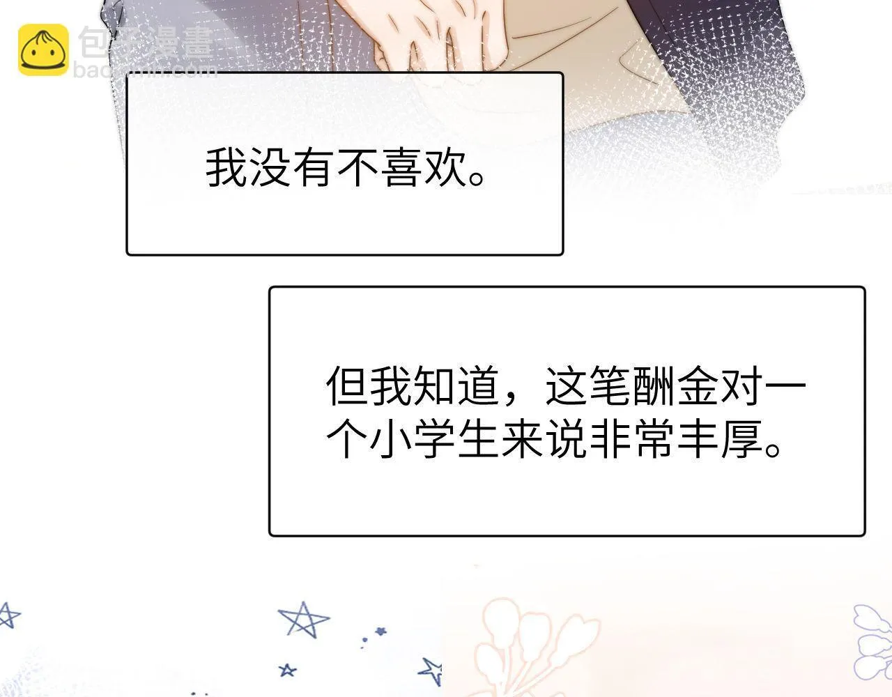 第15话 哥哥为什么不要我的礼物52