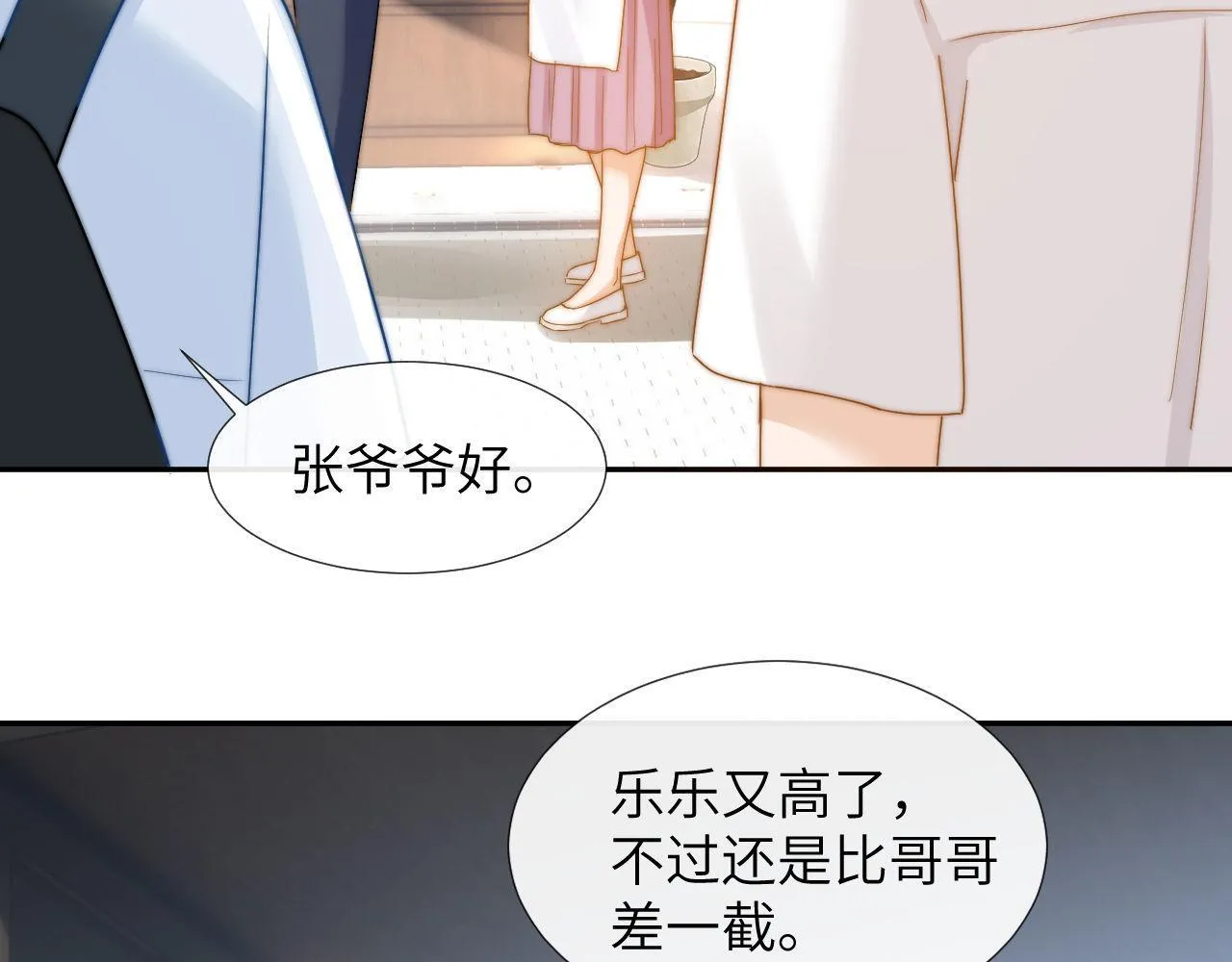 第7话 哥哥吃醋了？51