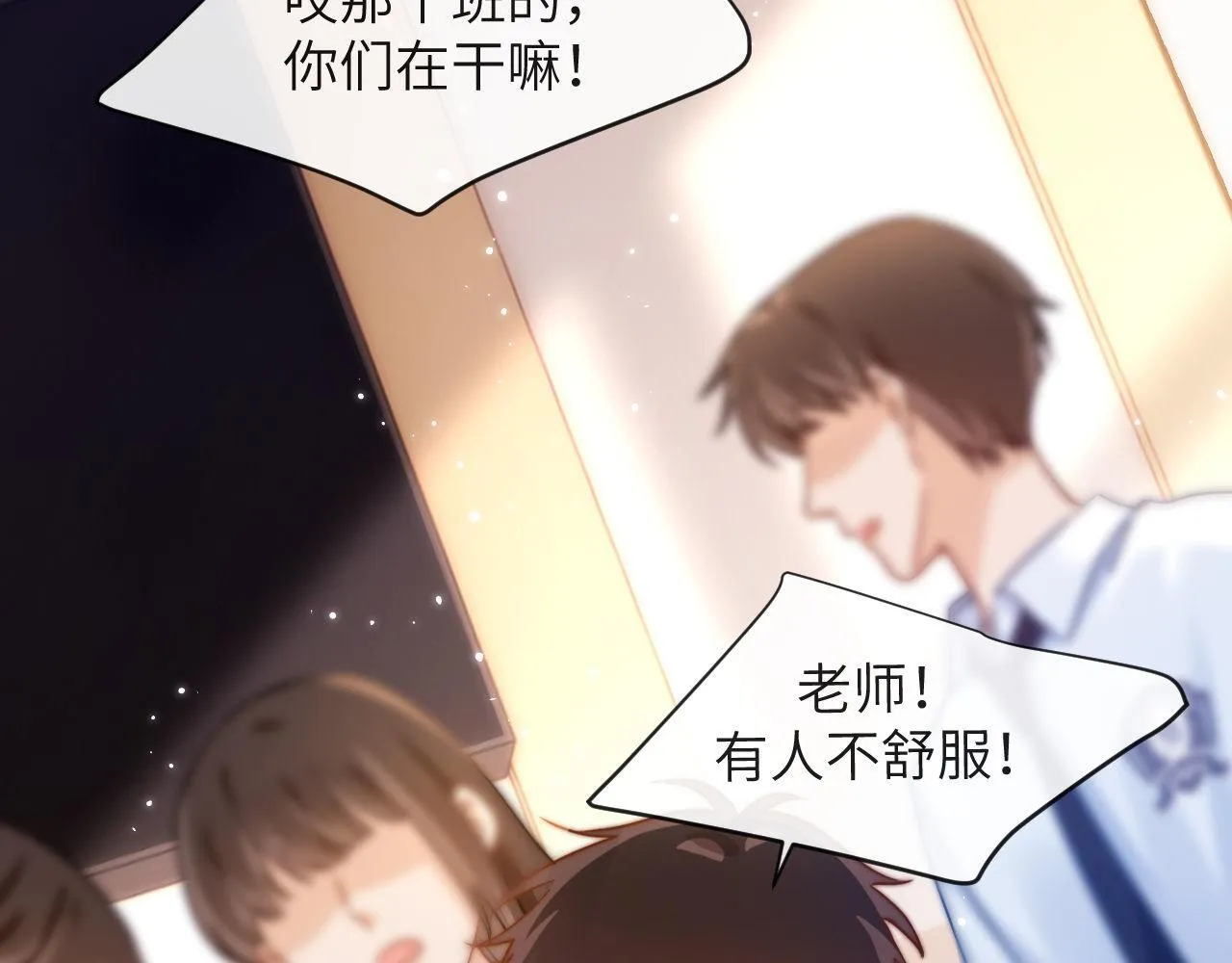 第4话 乐乐晕倒了？63