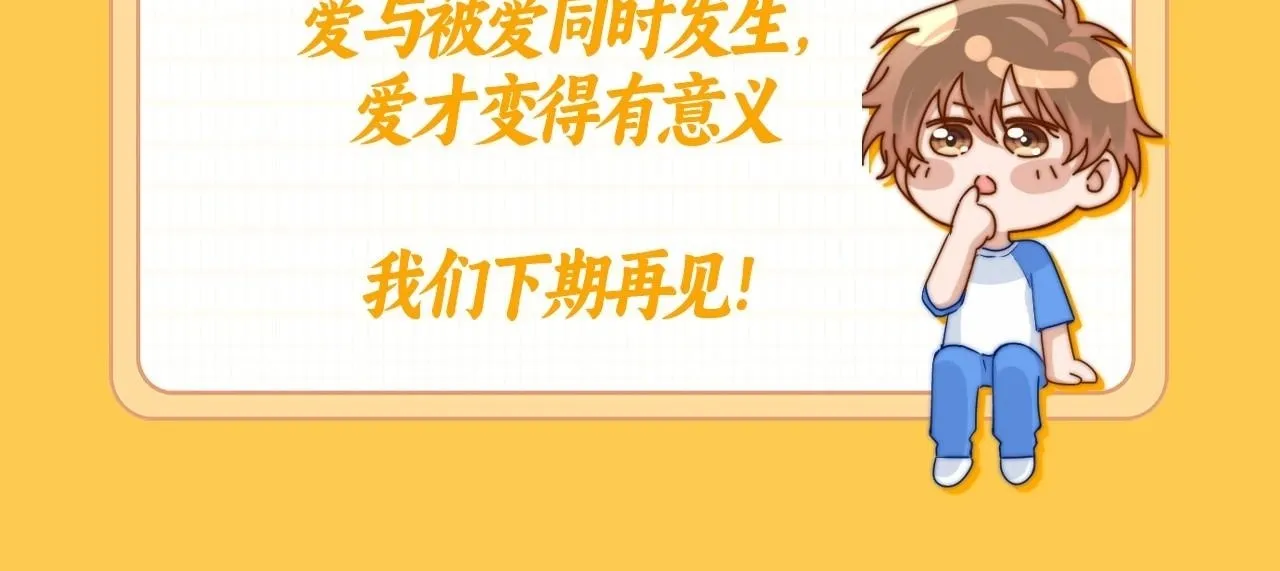 第37期 特别企划：宋煜和乐乐的双向奔赴！16