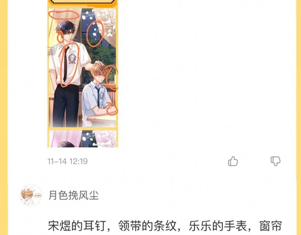 第44期 粉丝福利：公布抽奖幸运选手！11
