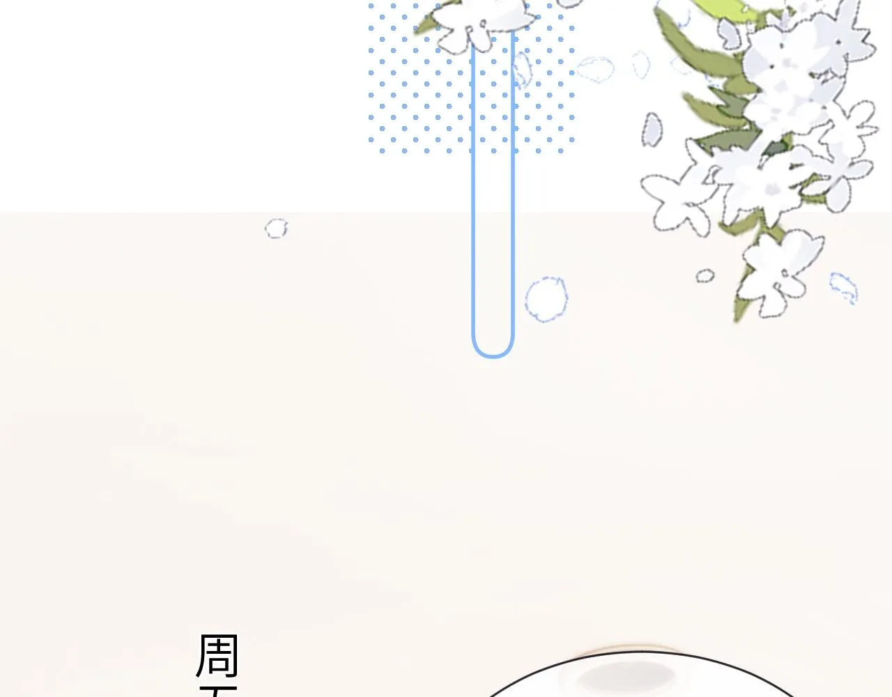第18话 帮哥哥的朋友等于帮哥哥81
