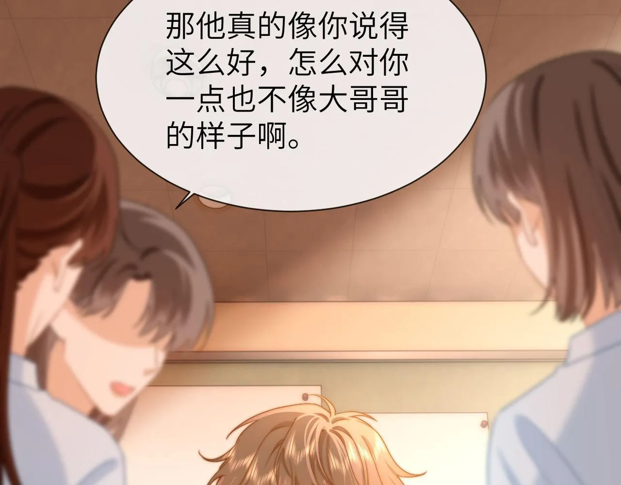 第18话 帮哥哥的朋友等于帮哥哥7