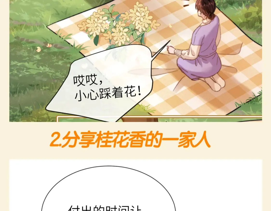 第88期 特别企划：请看家庭和睦的宋家边角料5