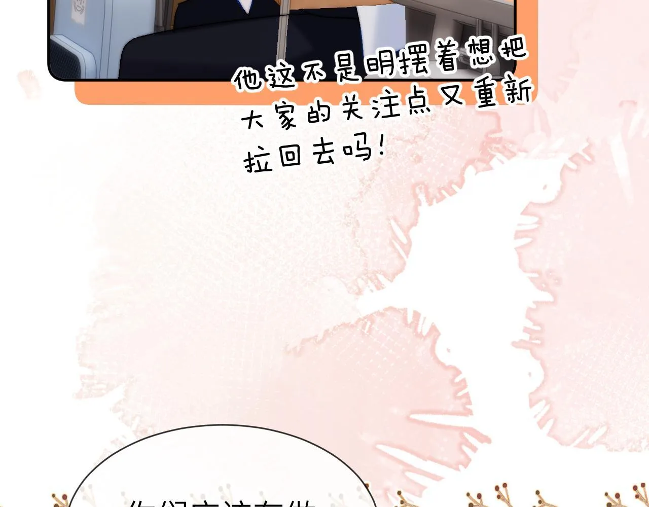 第22话 哥哥的超宠摸头杀16