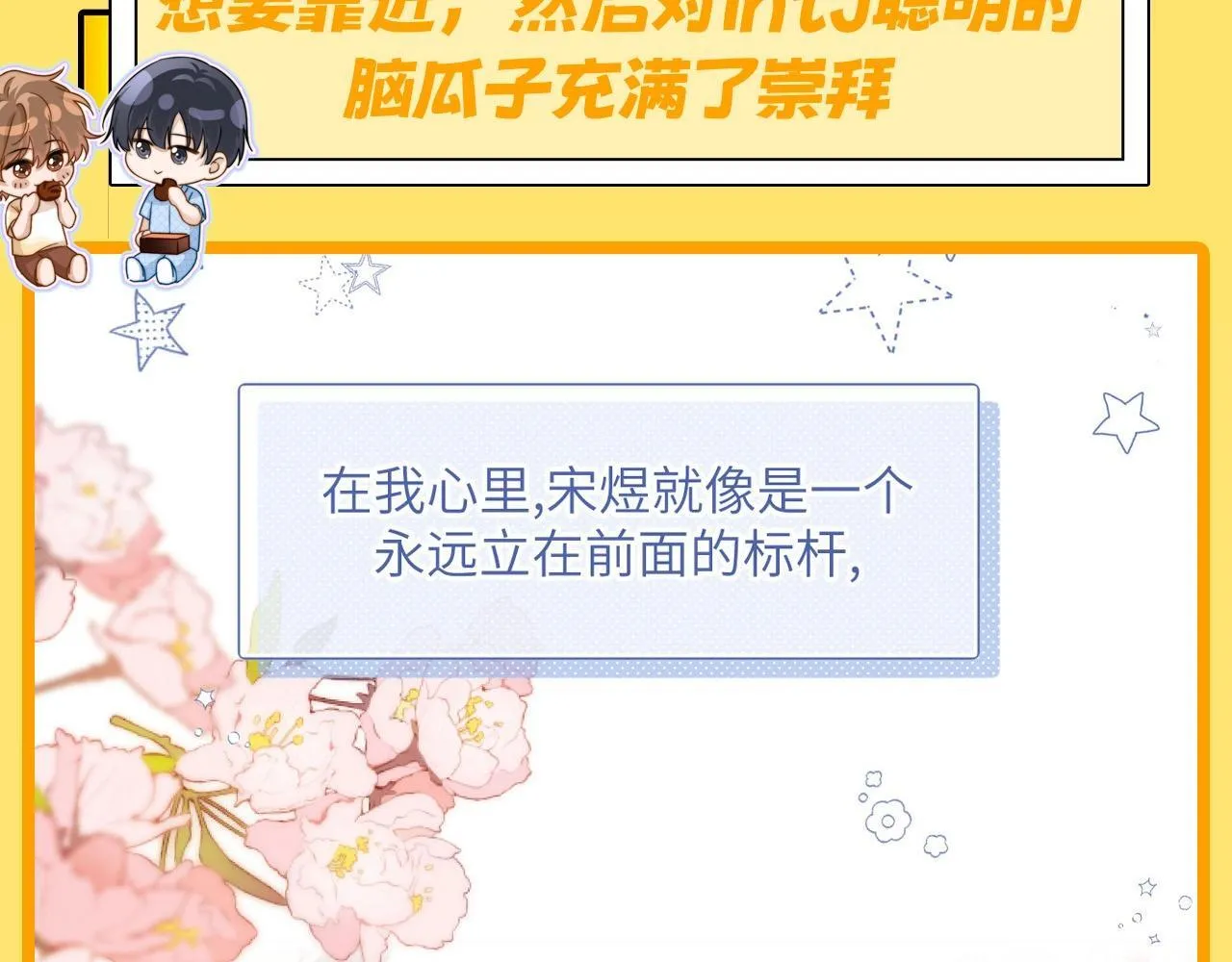 第7期 带你从mbti角度精磕玉石CP！23