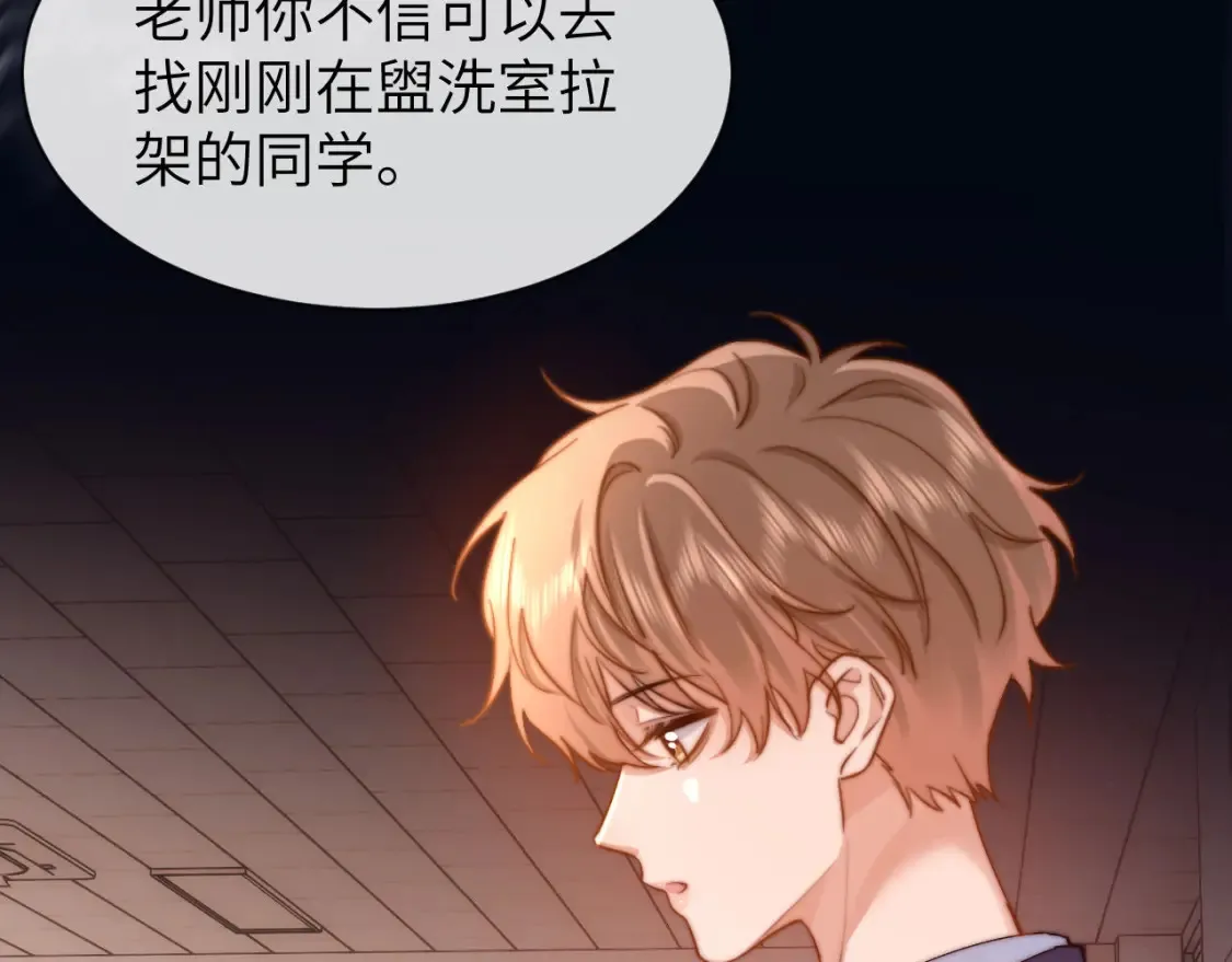 第36话 我就是想打他15
