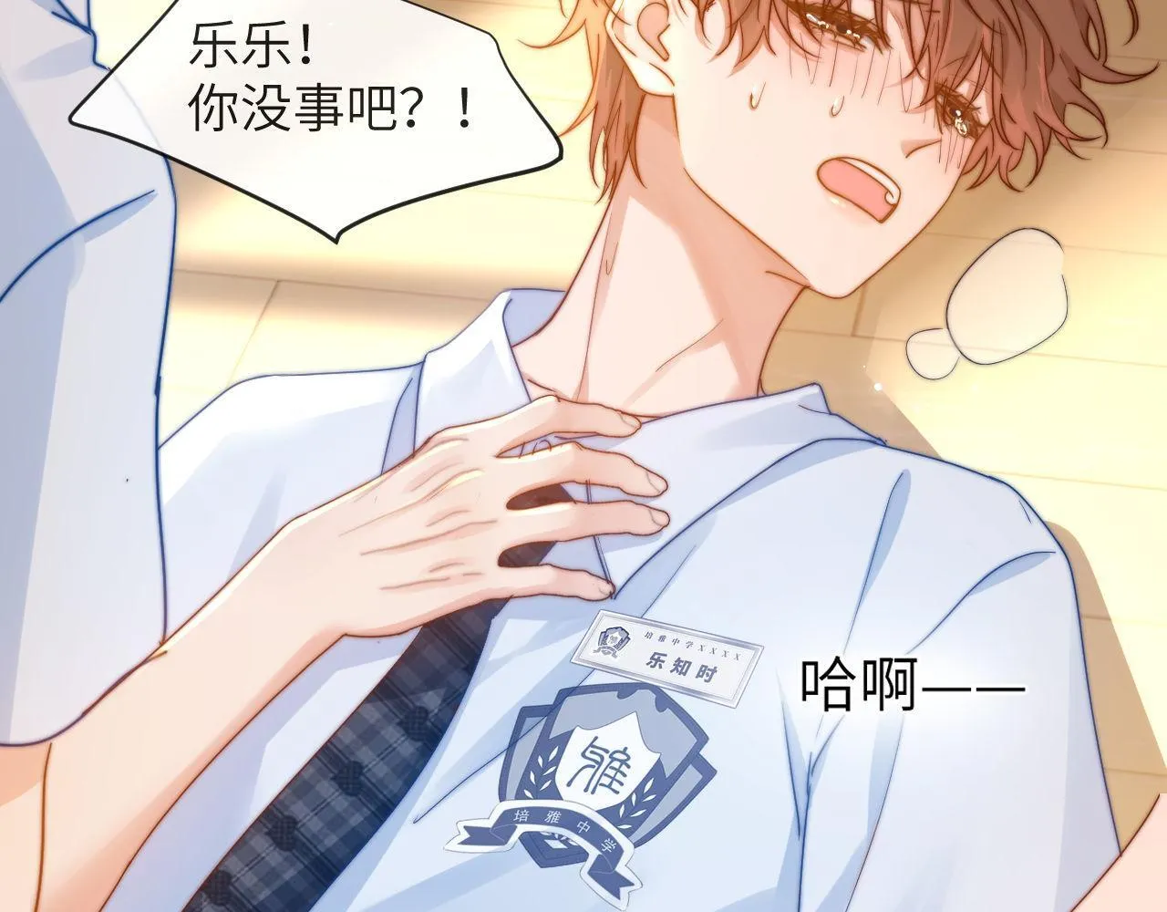第4话 乐乐晕倒了？66