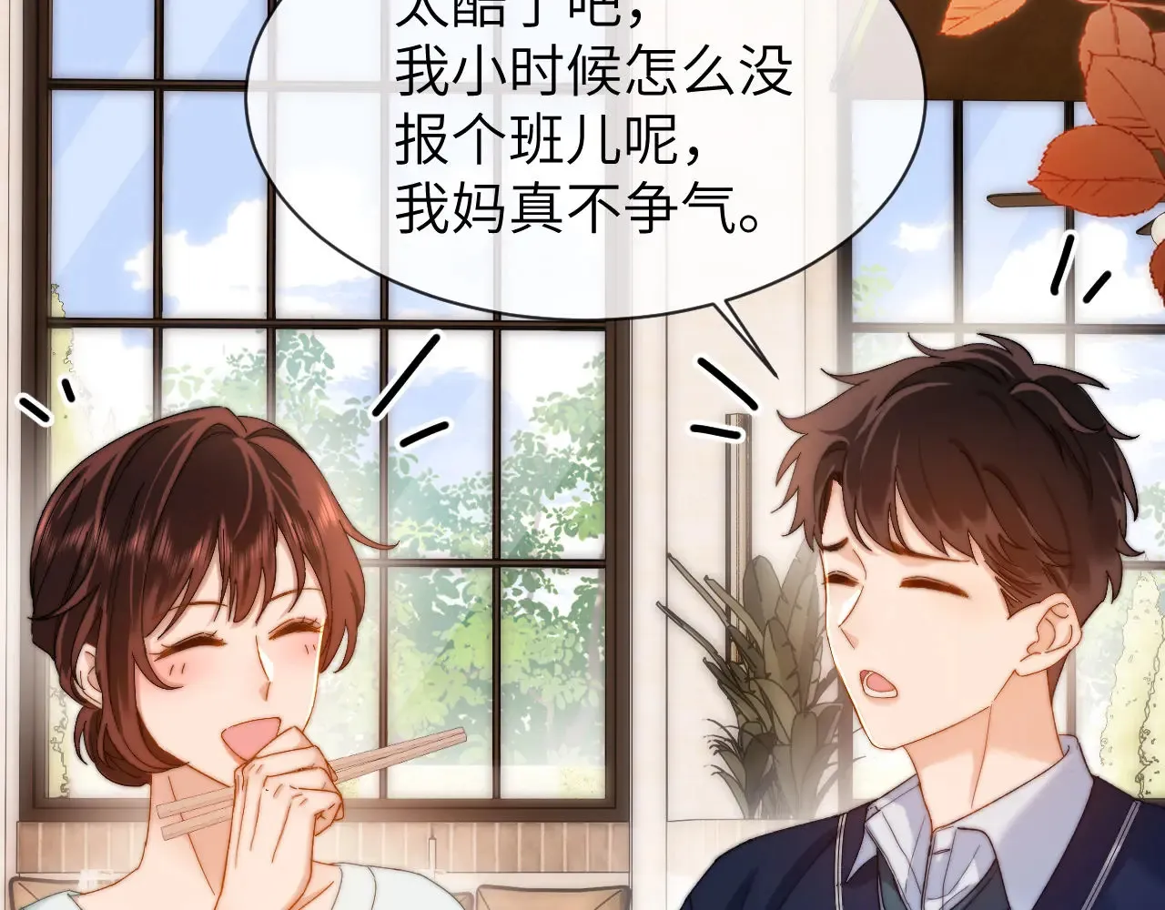 第46话 乖，消停会15